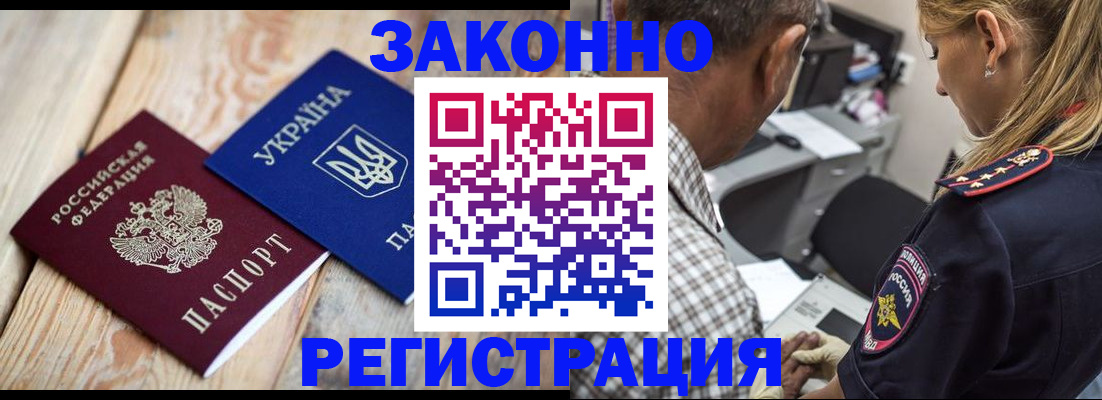 прописка иностранных граждан в Нязепетровске