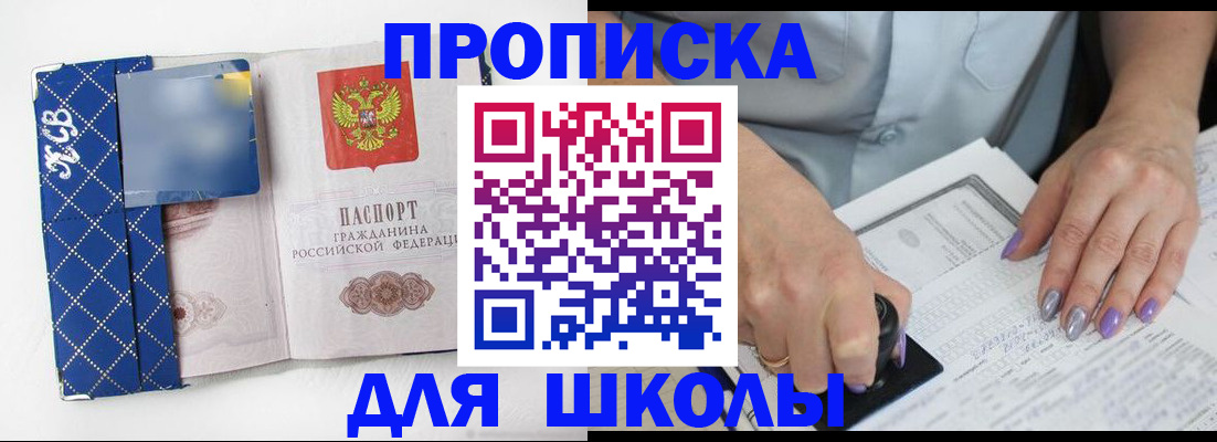 прописка ребенка в Нязепетровске