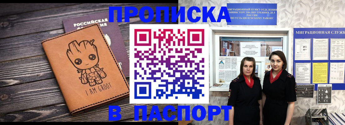временная регистрация купить в Нязепетровске