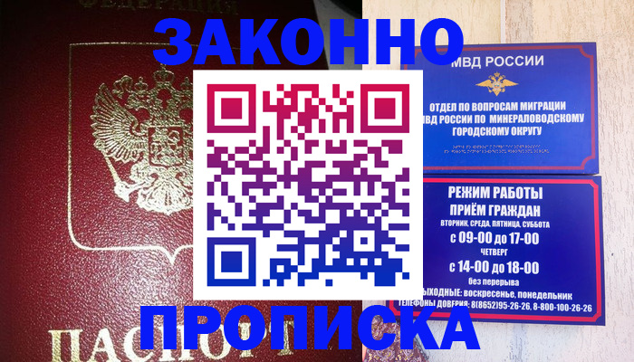 временная регистрация адрес в Нязепетровске