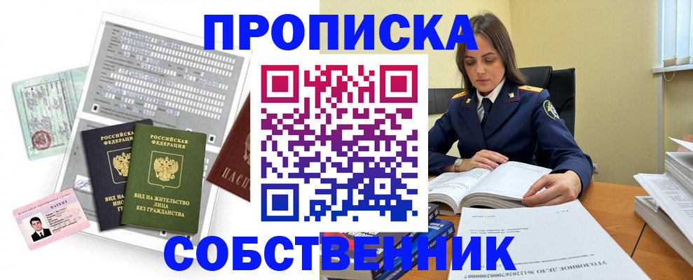 прописка ребенка в Нязепетровске