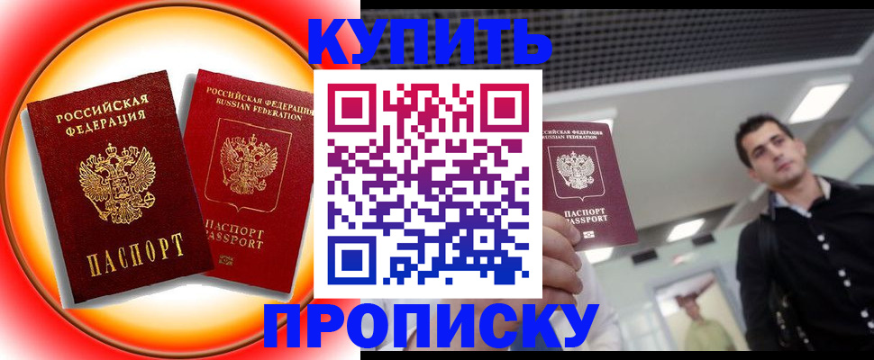 временная прописка в Нязепетровске