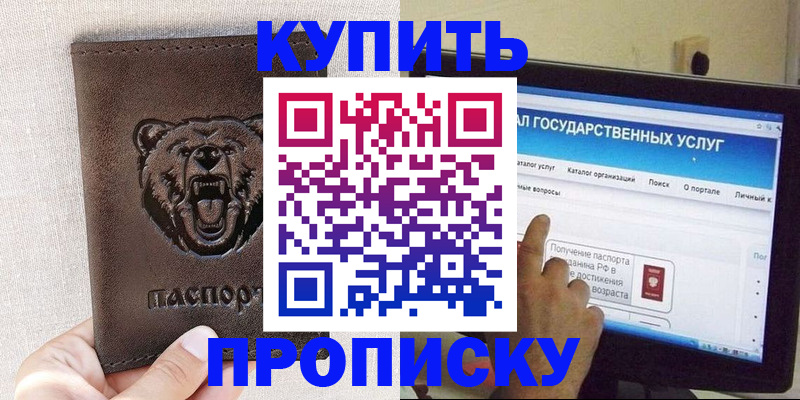 временная регистрация 2025 в Нязепетровске