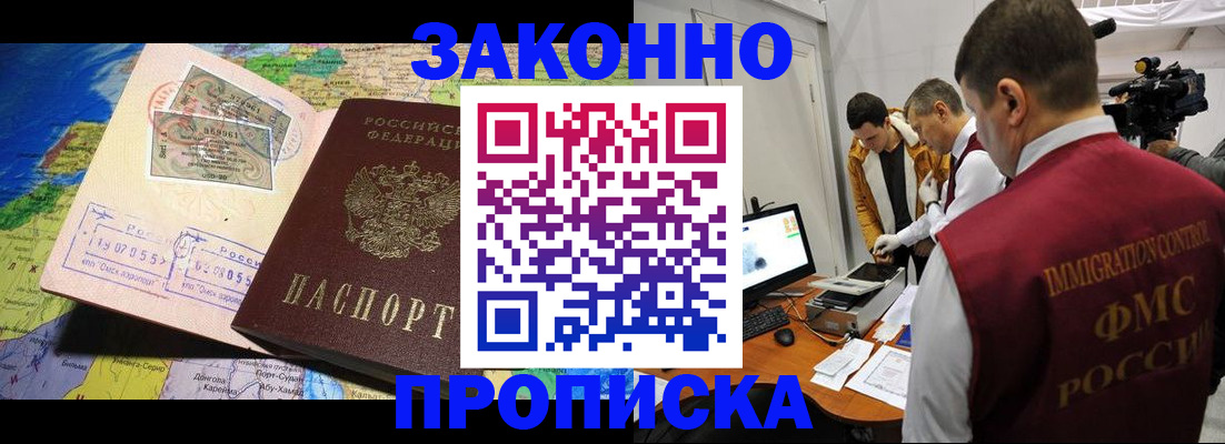 купить прописку в Нязепетровске