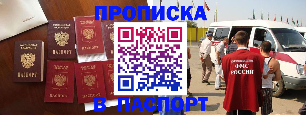 прописка для кредита в Нязепетровске